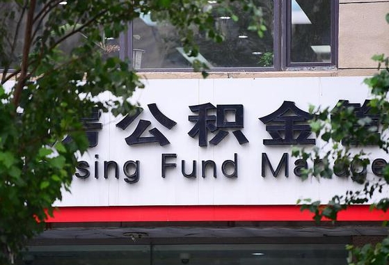 黄山公积金黄牛提取一般几个点（住房公积金黄牛提取）